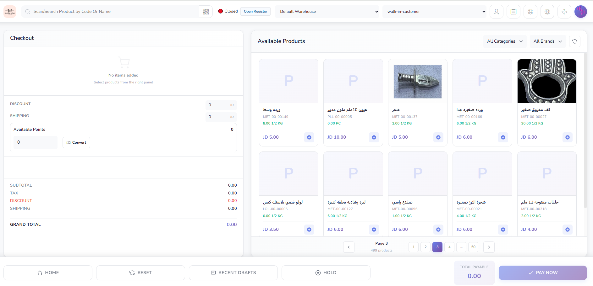 نظرة على النظام